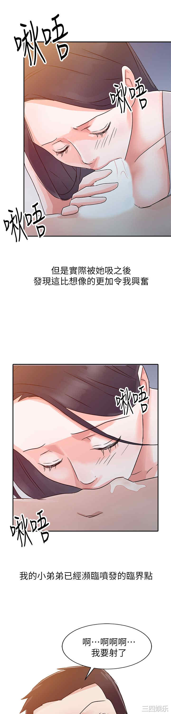 韩国漫画爸爸的女人韩漫_爸爸的女人-第4话在线免费阅读-韩国漫画-第24张图片