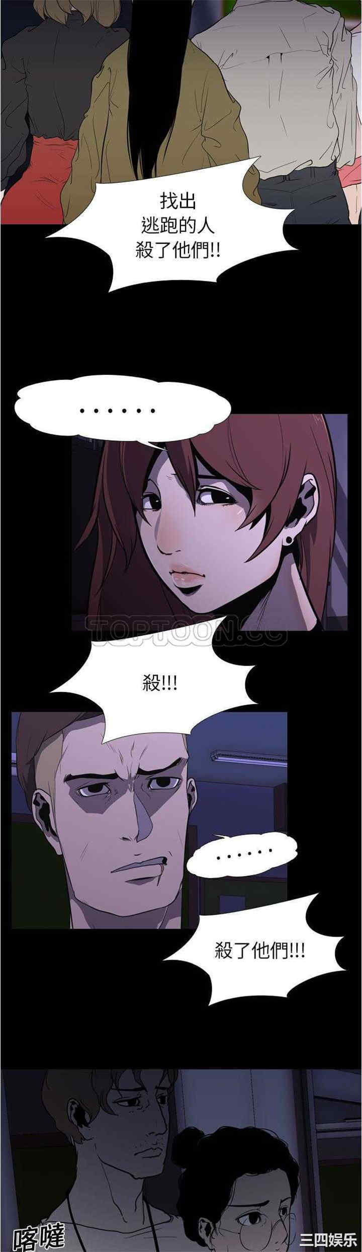 韩国漫画生存游戏韩漫_生存游戏-第9话在线免费阅读-韩国漫画-第6张图片