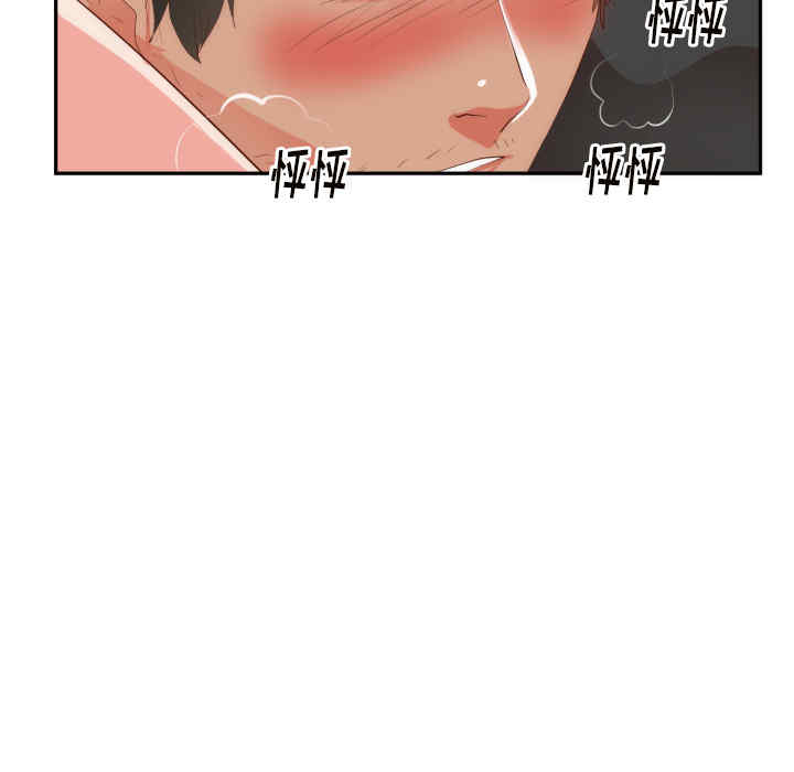 韩国漫画初恋的女儿韩漫_初恋的女儿-第19话在线免费阅读-韩国漫画-第43张图片