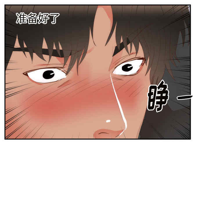 韩国漫画初恋的女儿韩漫_初恋的女儿-第19话在线免费阅读-韩国漫画-第44张图片