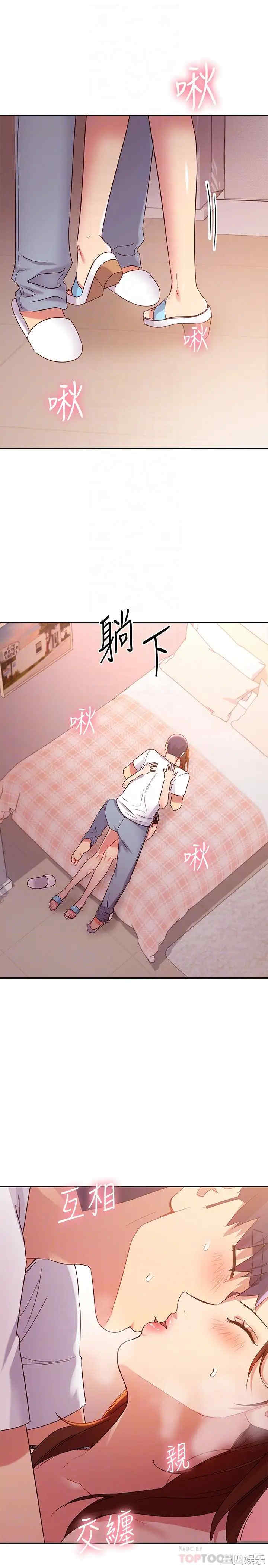 韩国漫画韩漫_继母的朋友们-第88话在线免费阅读-韩国漫画-第12张图片