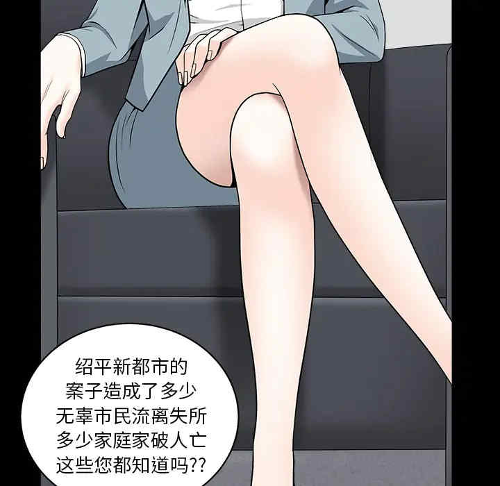 韩国漫画枷锁韩漫_枷锁-第64话在线免费阅读-韩国漫画-第31张图片