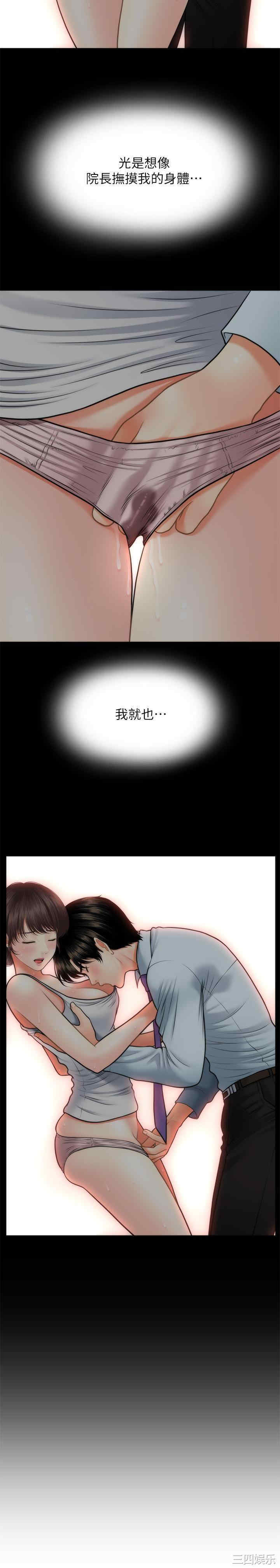 韩国漫画韩漫_医美奇鸡-第14话在线免费阅读-韩国漫画-第4张图片