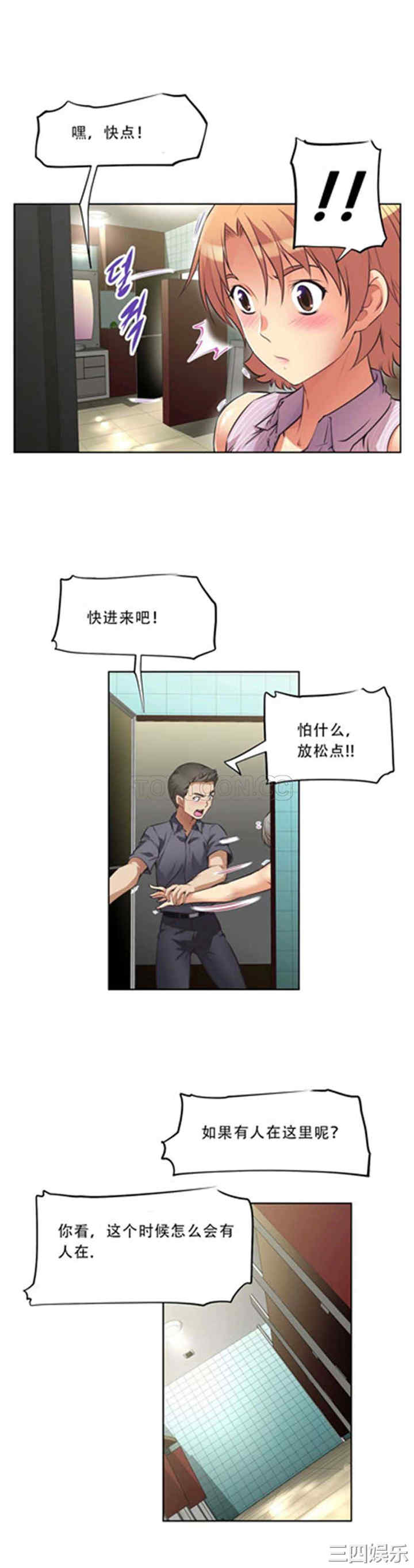 韩国漫画我的超级女友/本能觉醒韩漫_我的超级女友/本能觉醒-第8话在线免费阅读-韩国漫画-第15张图片