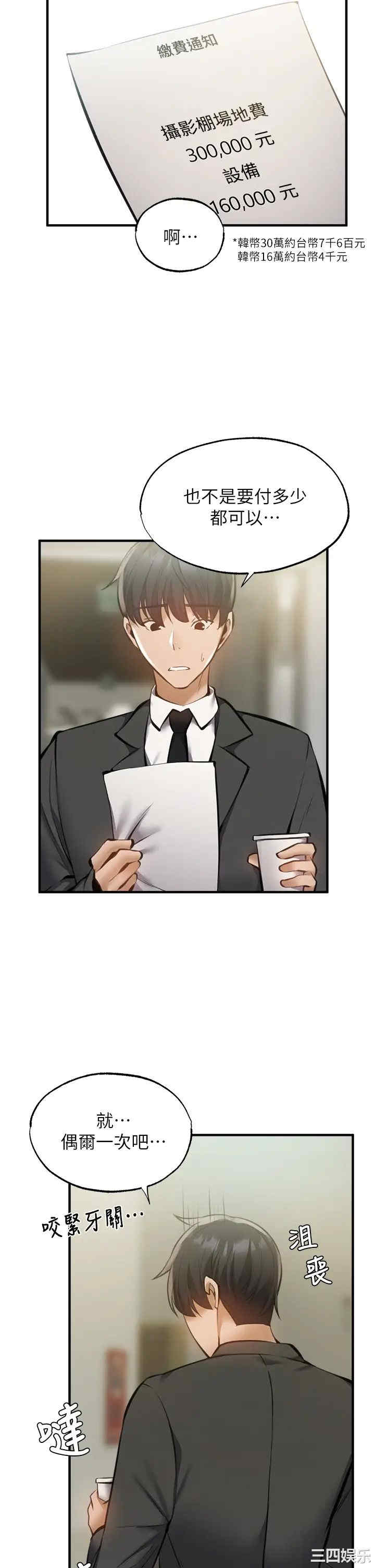 韩国漫画韩漫_还有空房吗-第46话在线免费阅读-韩国漫画-第22张图片