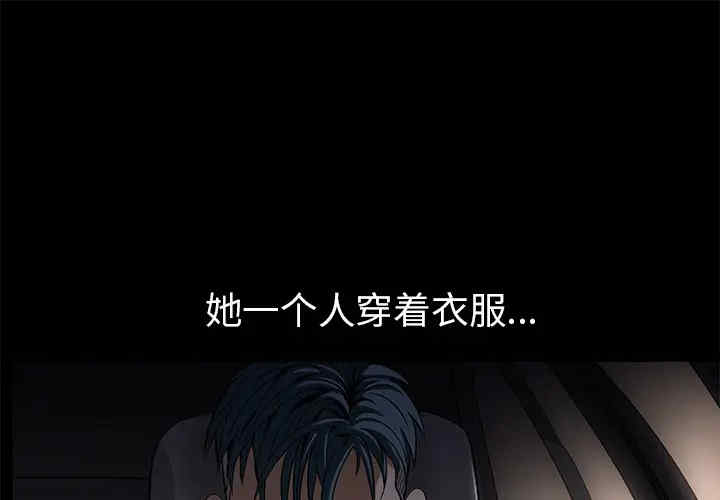 韩国漫画枷锁韩漫_枷锁-第46话在线免费阅读-韩国漫画-第1张图片