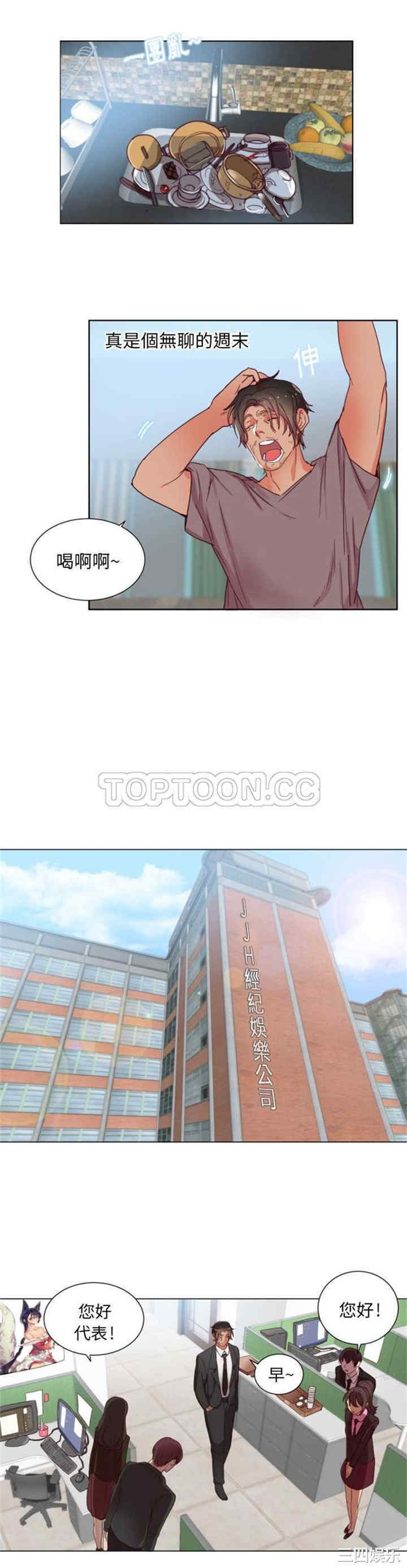韩国漫画初恋的女儿韩漫_初恋的女儿-第一话在线免费阅读-韩国漫画-第11张图片