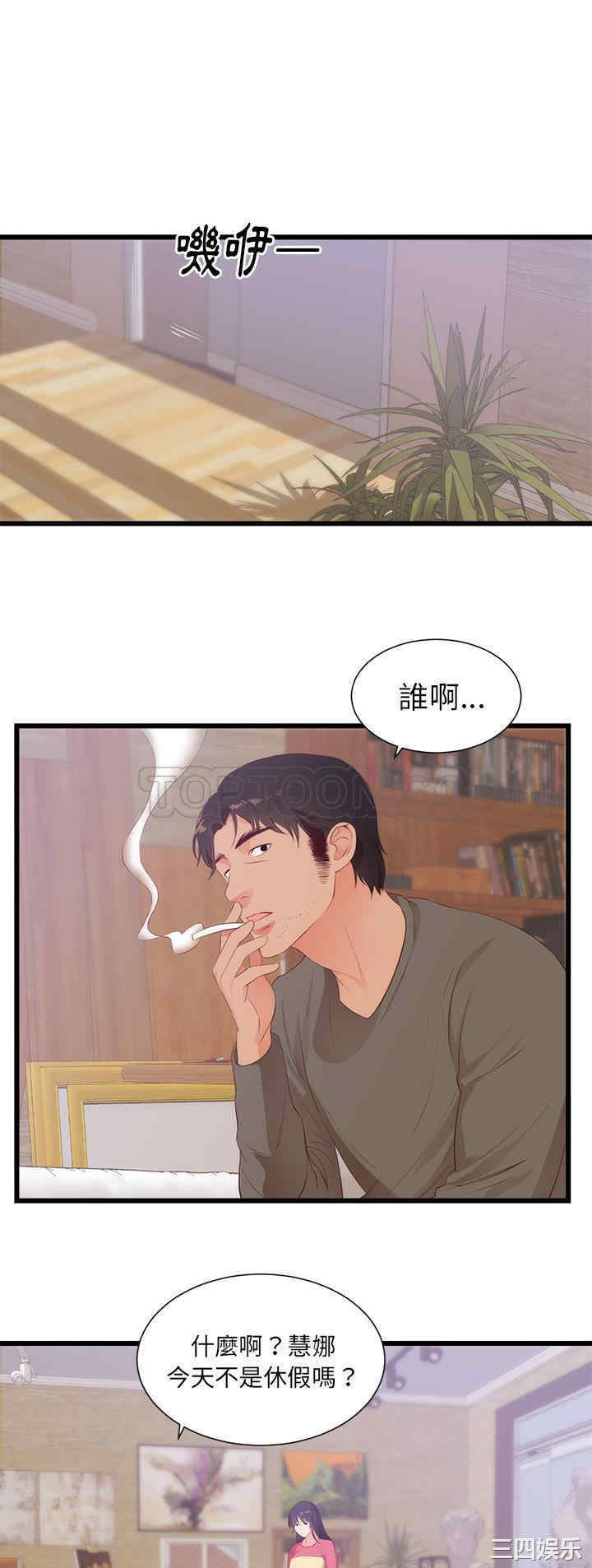 韩国漫画初恋的女儿韩漫_初恋的女儿-第30话在线免费阅读-韩国漫画-第17张图片