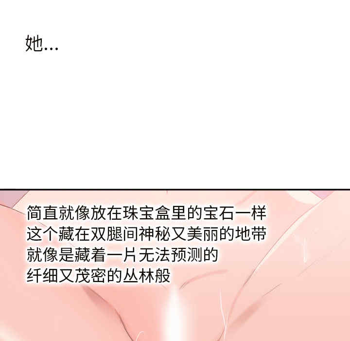 韩国漫画初恋的女儿韩漫_初恋的女儿-第19话在线免费阅读-韩国漫画-第45张图片