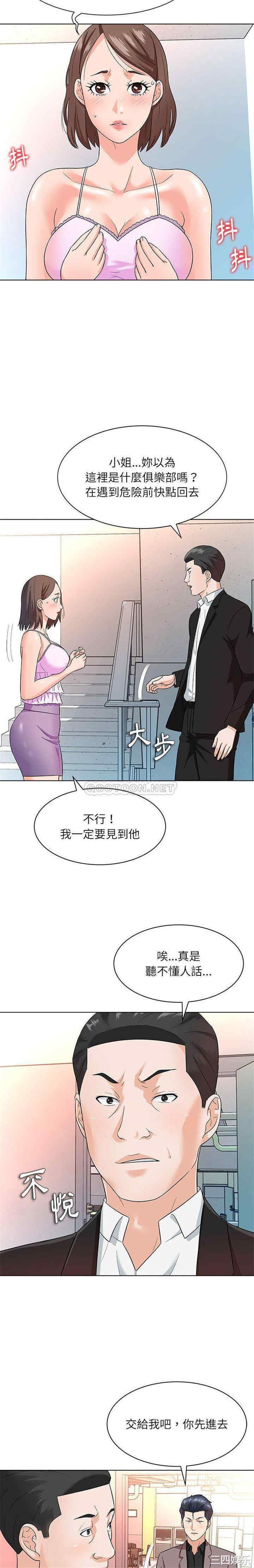 韩国漫画豪赌陷阱/奴隶们韩漫_豪赌陷阱/奴隶们-第12话在线免费阅读-韩国漫画-第3张图片