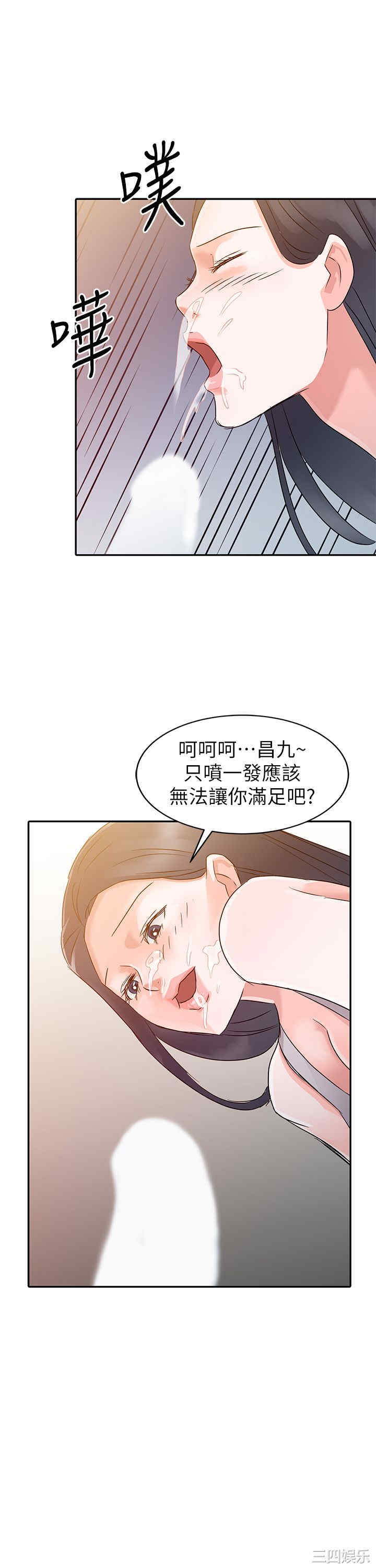 韩国漫画爸爸的女人韩漫_爸爸的女人-第4话在线免费阅读-韩国漫画-第26张图片