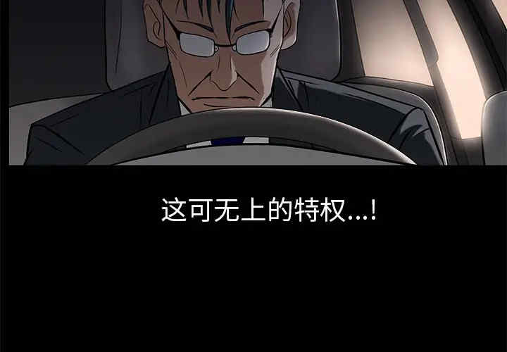 韩国漫画枷锁韩漫_枷锁-第46话在线免费阅读-韩国漫画-第2张图片