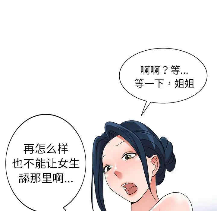 韩国漫画娜娜变身记韩漫_娜娜变身记-第28话在线免费阅读-韩国漫画-第53张图片