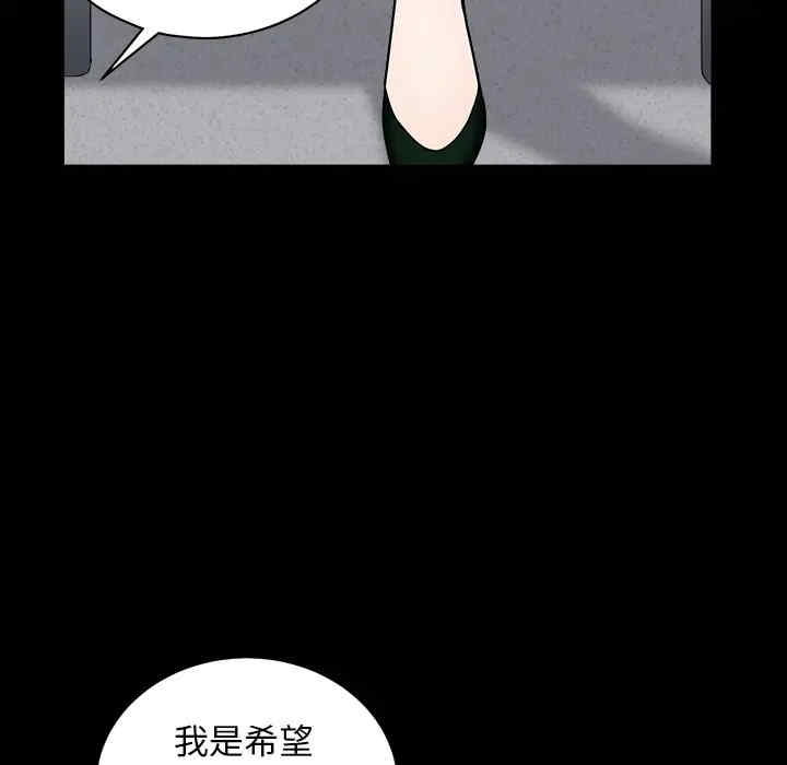 韩国漫画枷锁韩漫_枷锁-第64话在线免费阅读-韩国漫画-第32张图片