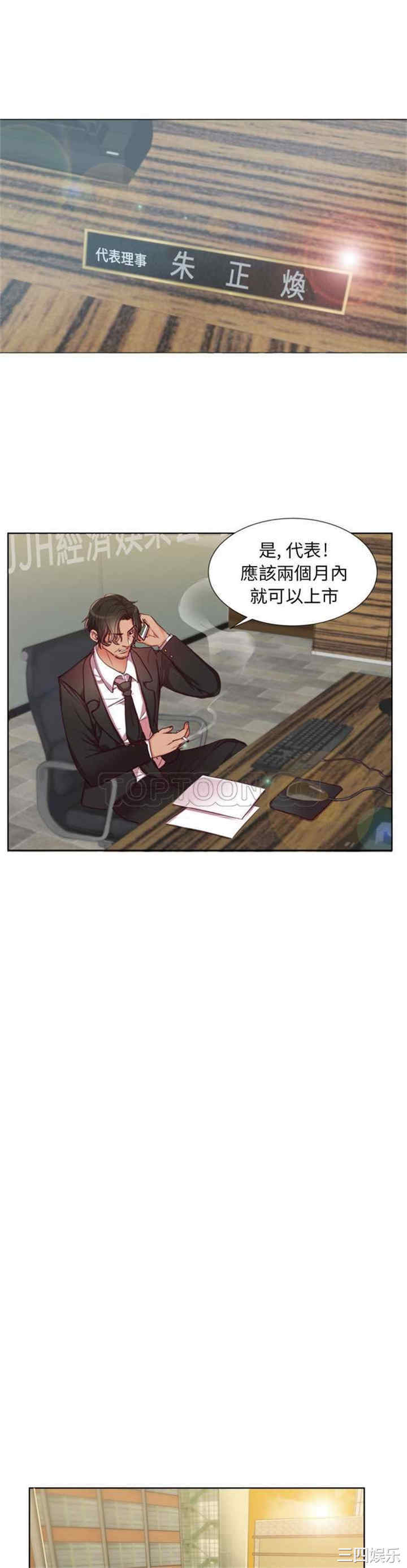 韩国漫画初恋的女儿韩漫_初恋的女儿-第一话在线免费阅读-韩国漫画-第12张图片