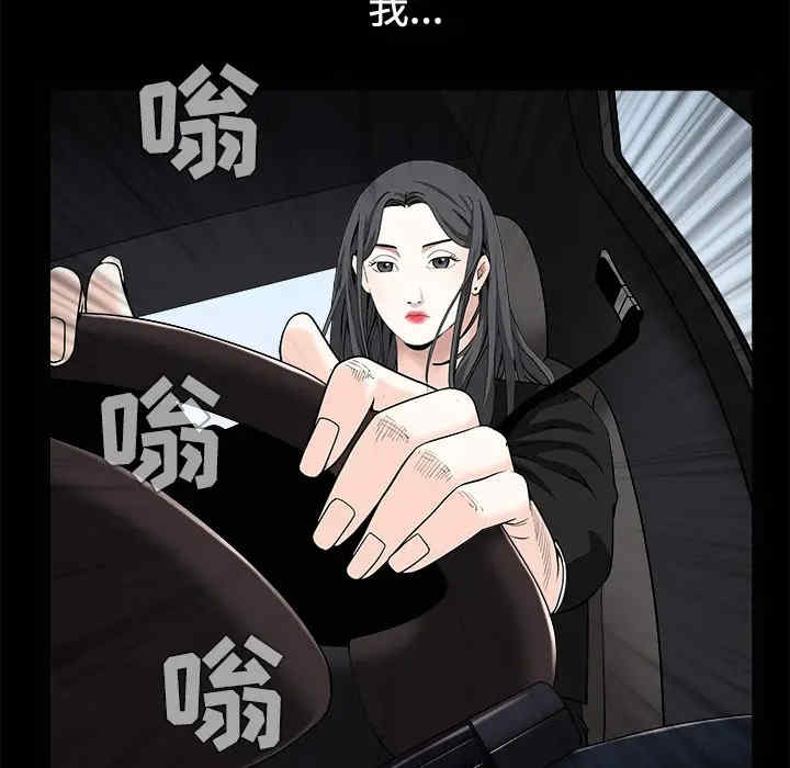 韩国漫画枷锁韩漫_枷锁-第50话在线免费阅读-韩国漫画-第85张图片