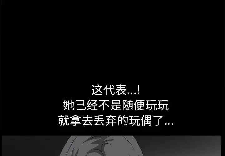 韩国漫画枷锁韩漫_枷锁-第46话在线免费阅读-韩国漫画-第3张图片