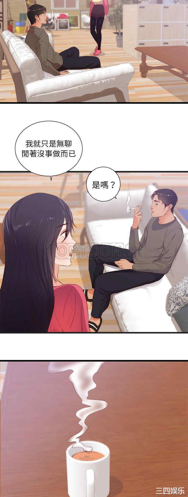 韩国漫画初恋的女儿韩漫_初恋的女儿-第30话在线免费阅读-韩国漫画-第18张图片
