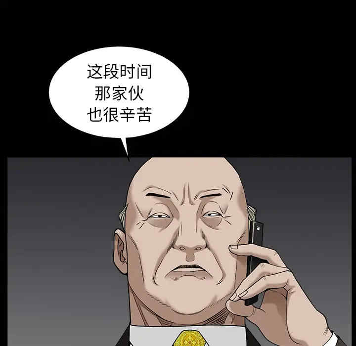 韩国漫画枷锁韩漫_枷锁-第55话在线免费阅读-韩国漫画-第14张图片