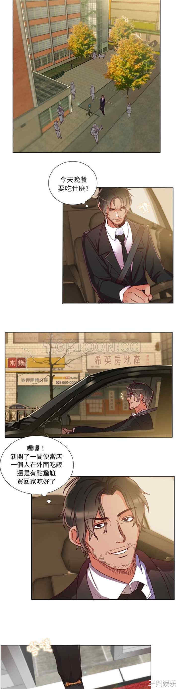 韩国漫画初恋的女儿韩漫_初恋的女儿-第一话在线免费阅读-韩国漫画-第13张图片