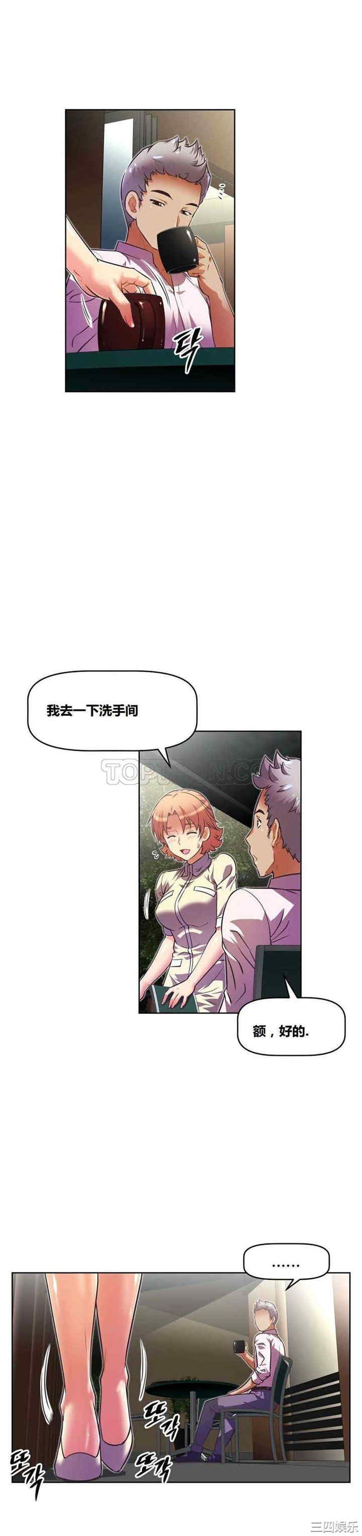 韩国漫画我的超级女友/本能觉醒韩漫_我的超级女友/本能觉醒-第36话在线免费阅读-韩国漫画-第15张图片