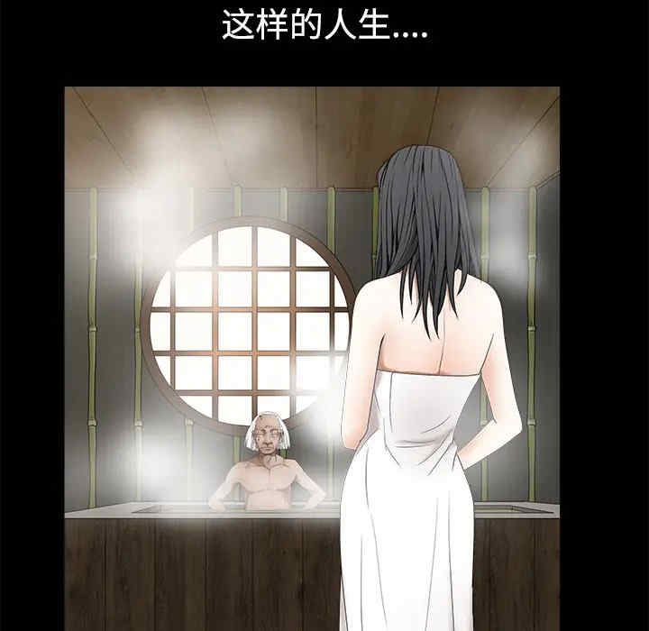 韩国漫画枷锁韩漫_枷锁-第39话在线免费阅读-韩国漫画-第138张图片