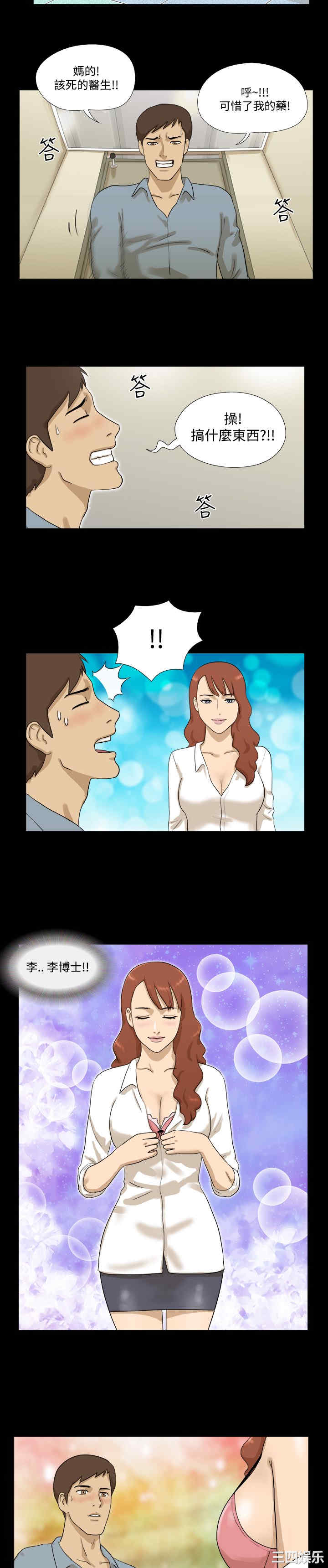 韩国漫画神的礼物韩漫_神的礼物-第11话在线免费阅读-韩国漫画-第3张图片