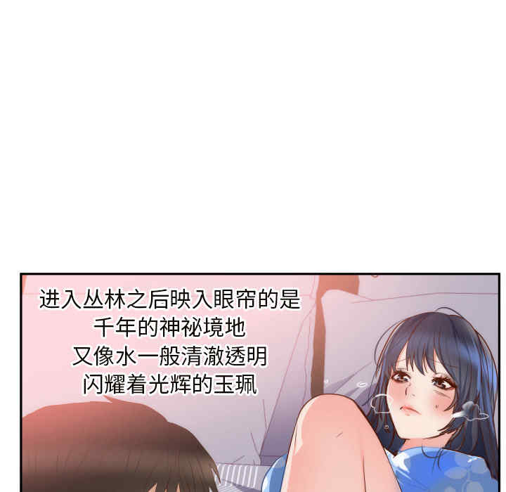 韩国漫画初恋的女儿韩漫_初恋的女儿-第19话在线免费阅读-韩国漫画-第47张图片