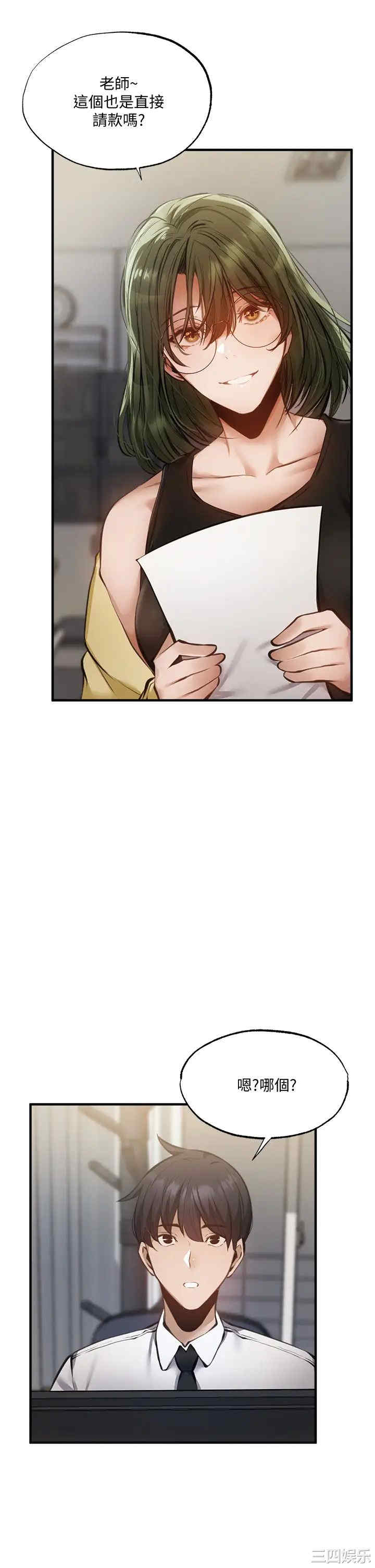 韩国漫画韩漫_还有空房吗-第46话在线免费阅读-韩国漫画-第24张图片