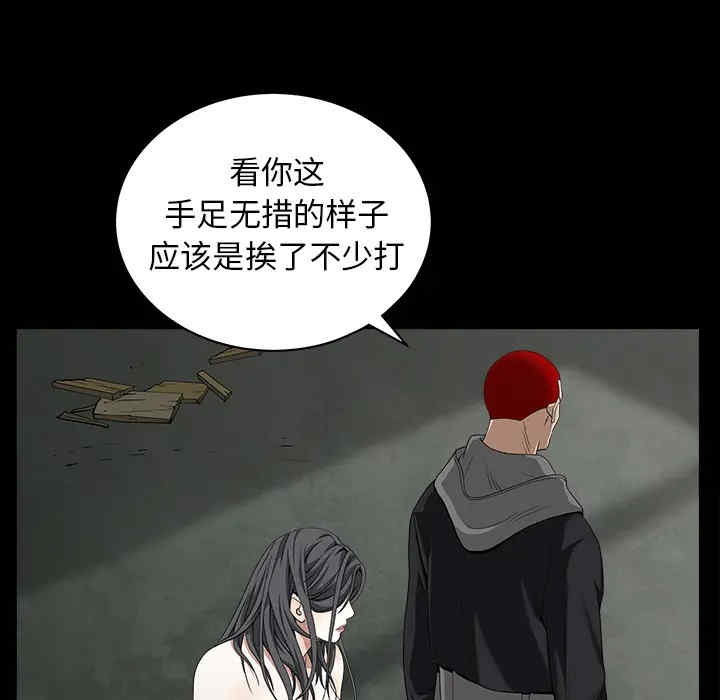 韩国漫画枷锁韩漫_枷锁-第61话在线免费阅读-韩国漫画-第30张图片