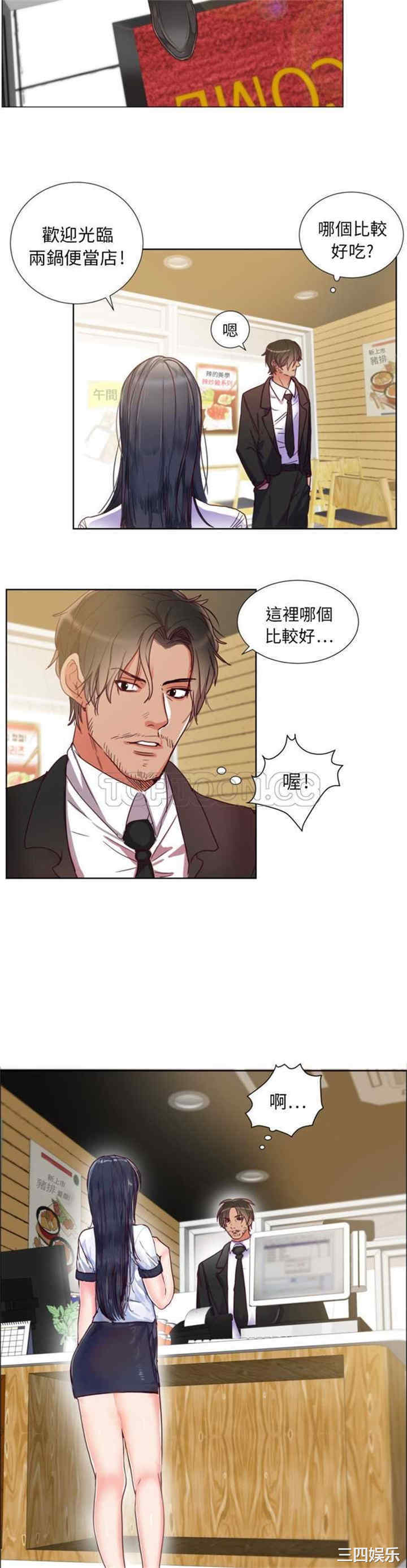 韩国漫画初恋的女儿韩漫_初恋的女儿-第一话在线免费阅读-韩国漫画-第14张图片