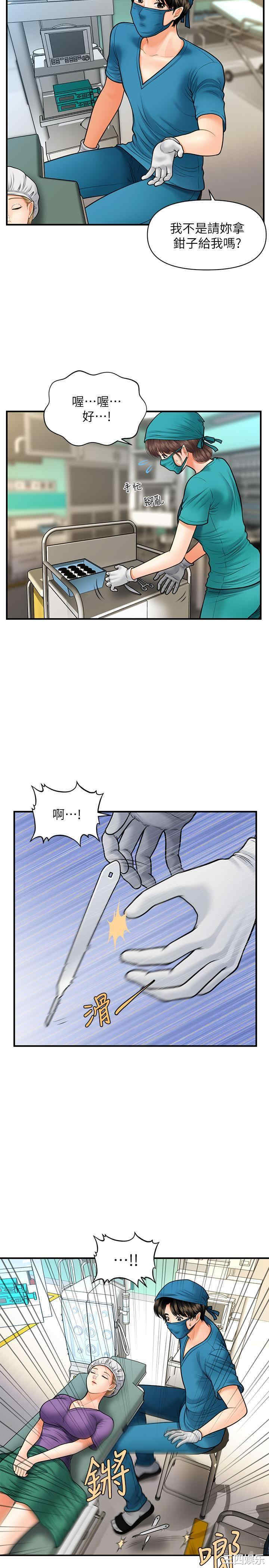 韩国漫画韩漫_医美奇鸡-第14话在线免费阅读-韩国漫画-第6张图片