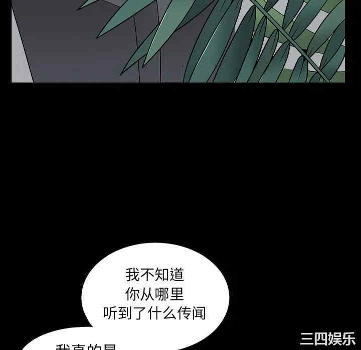 韩国漫画枷锁韩漫_枷锁-第64话在线免费阅读-韩国漫画-第34张图片