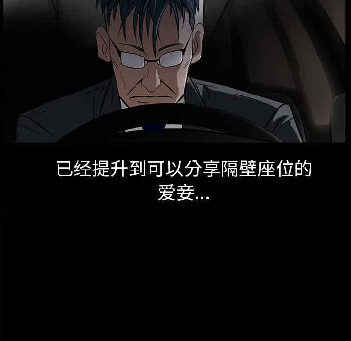 韩国漫画枷锁韩漫_枷锁-第46话在线免费阅读-韩国漫画-第5张图片