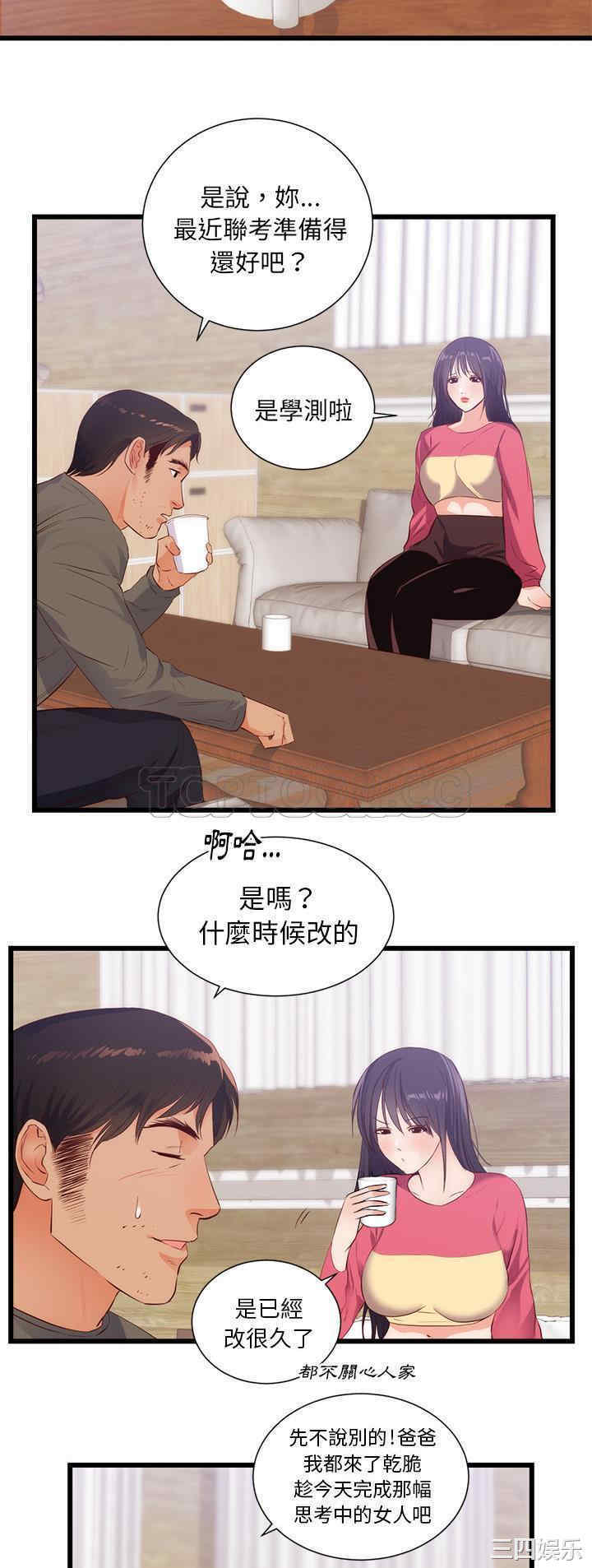 韩国漫画初恋的女儿韩漫_初恋的女儿-第30话在线免费阅读-韩国漫画-第19张图片