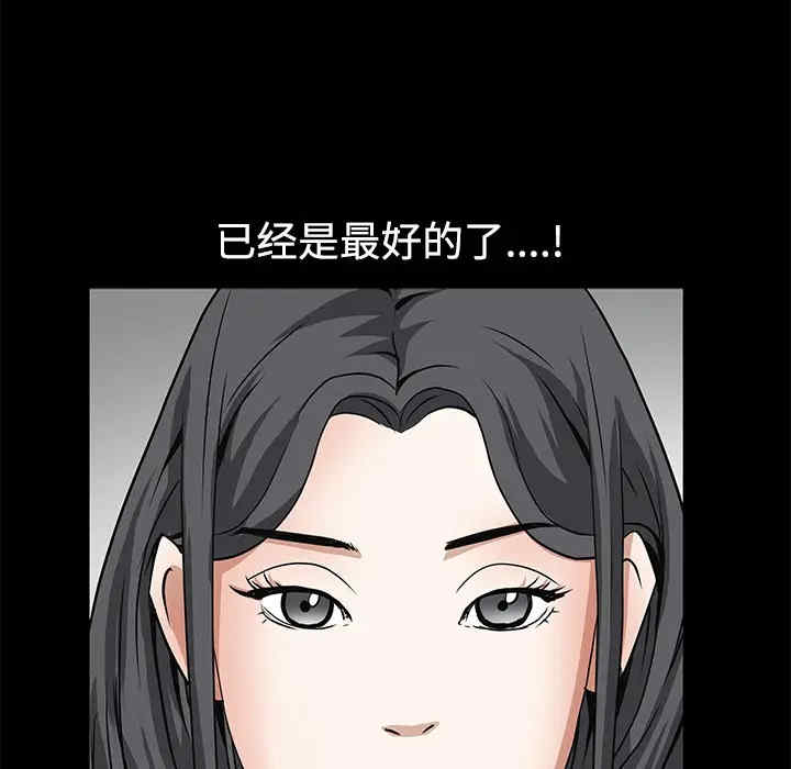 韩国漫画枷锁韩漫_枷锁-第39话在线免费阅读-韩国漫画-第140张图片