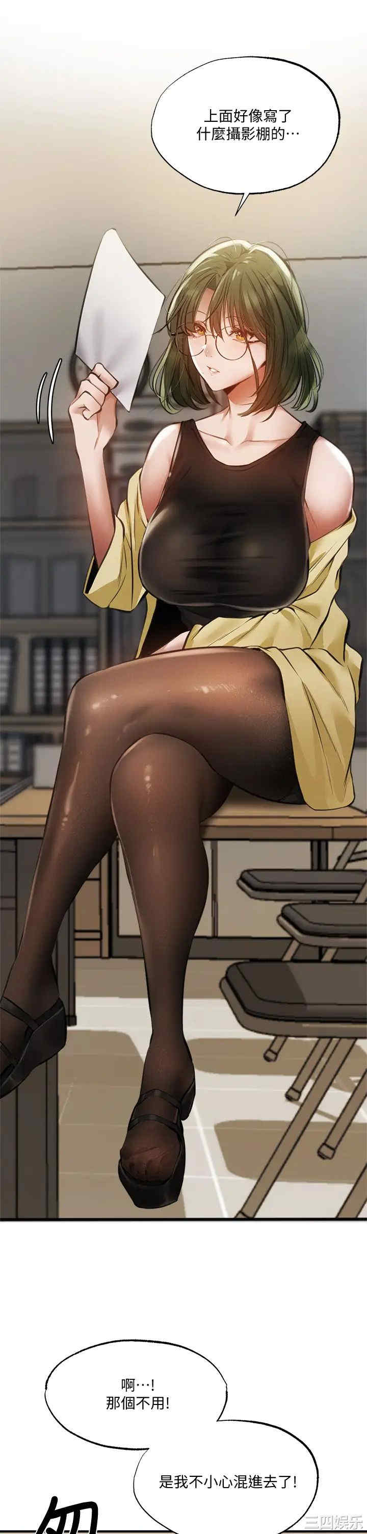 韩国漫画韩漫_还有空房吗-第46话在线免费阅读-韩国漫画-第25张图片