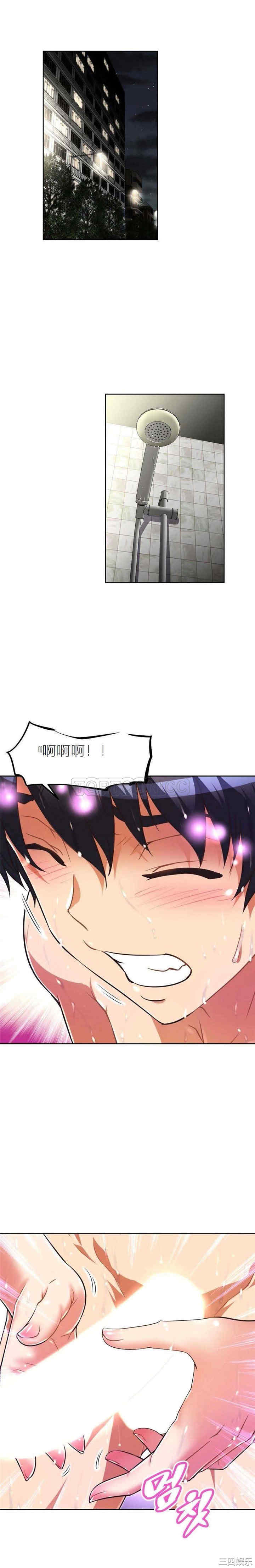 韩国漫画我的超级女友/本能觉醒韩漫_我的超级女友/本能觉醒-第36话在线免费阅读-韩国漫画-第17张图片