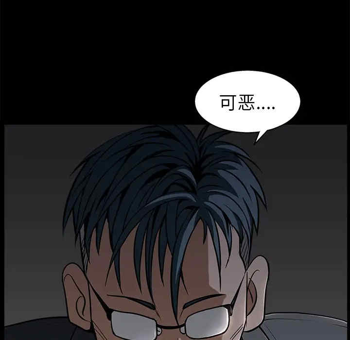 韩国漫画枷锁韩漫_枷锁-第46话在线免费阅读-韩国漫画-第6张图片