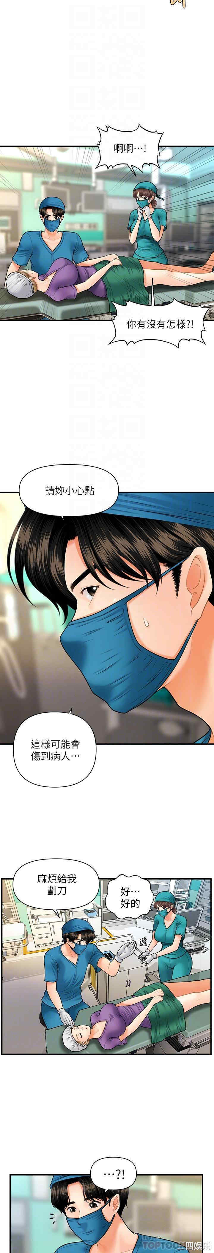 韩国漫画韩漫_医美奇鸡-第14话在线免费阅读-韩国漫画-第7张图片