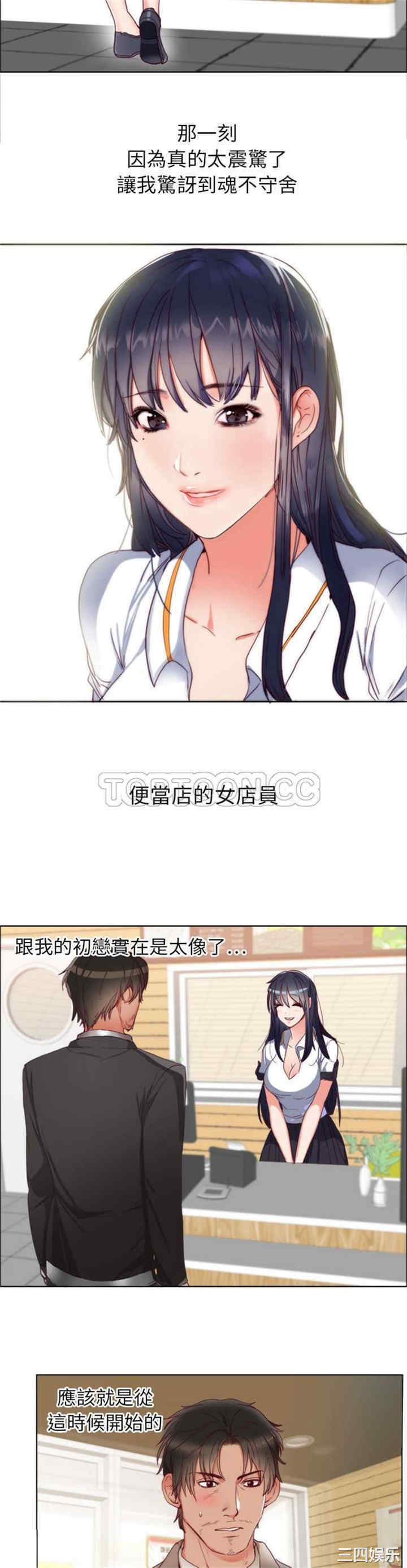 韩国漫画初恋的女儿韩漫_初恋的女儿-第一话在线免费阅读-韩国漫画-第15张图片