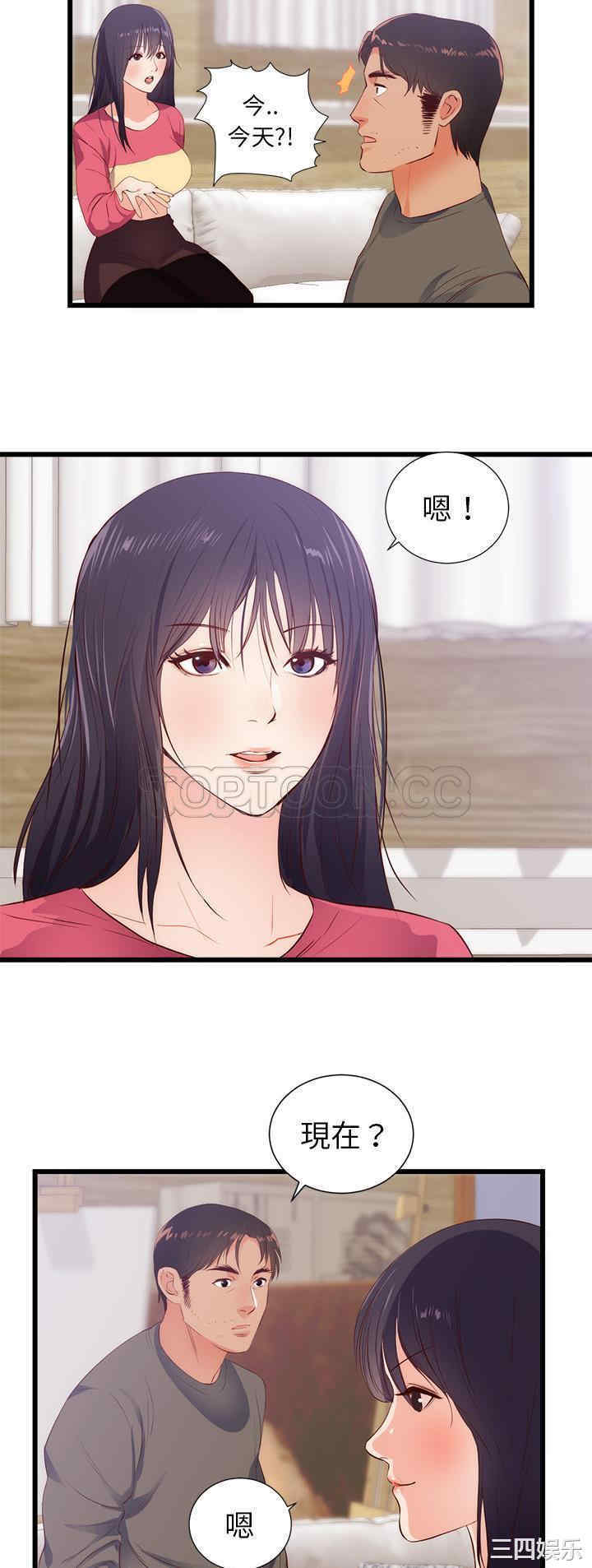 韩国漫画初恋的女儿韩漫_初恋的女儿-第30话在线免费阅读-韩国漫画-第20张图片