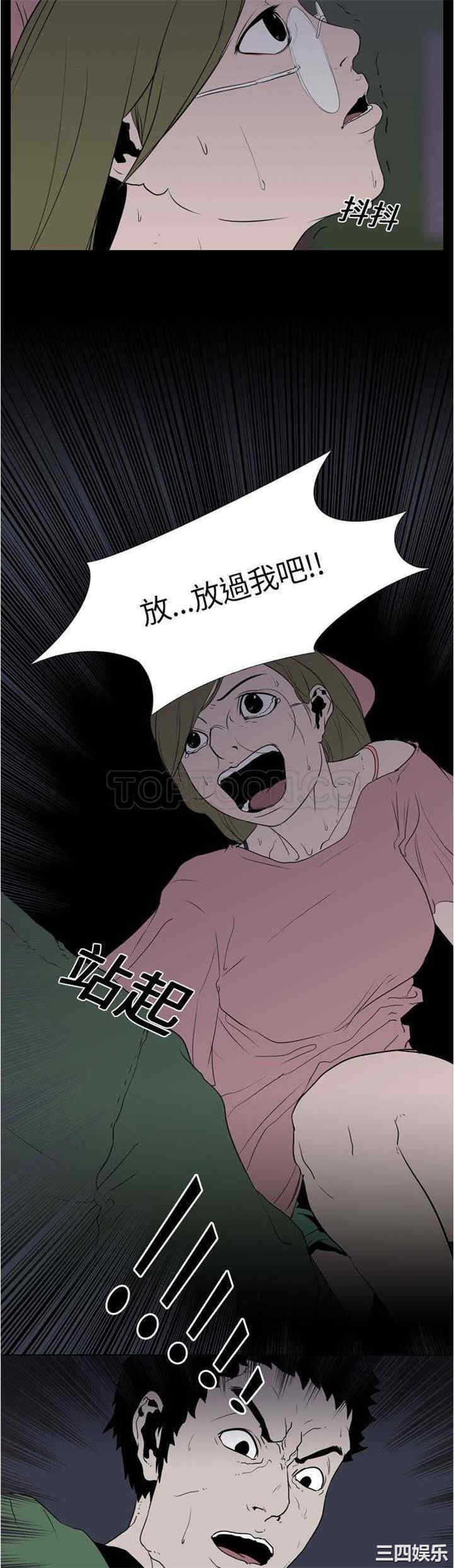 韩国漫画生存游戏韩漫_生存游戏-第9话在线免费阅读-韩国漫画-第10张图片