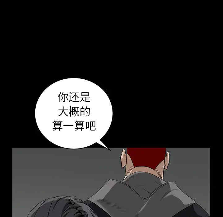 韩国漫画枷锁韩漫_枷锁-第61话在线免费阅读-韩国漫画-第32张图片