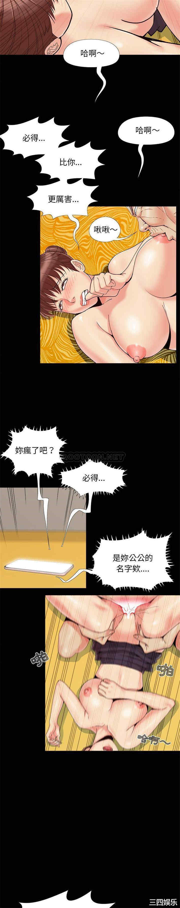 韩国漫画儿媳妇/必得好媳妇韩漫_儿媳妇/必得好媳妇-第31话在线免费阅读-韩国漫画-第12张图片