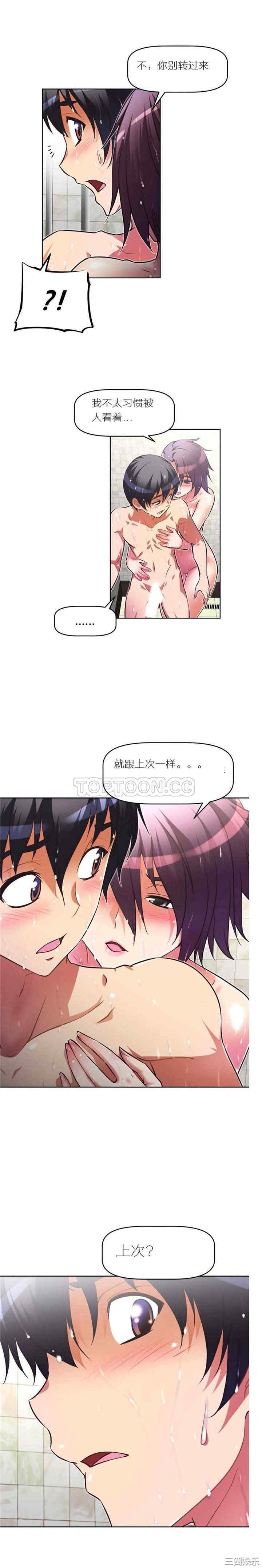 韩国漫画我的超级女友/本能觉醒韩漫_我的超级女友/本能觉醒-第36话在线免费阅读-韩国漫画-第18张图片
