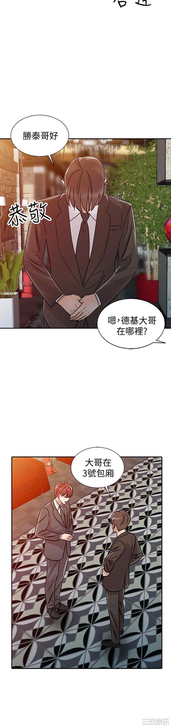 韩国漫画爸爸的女人韩漫_爸爸的女人-第24话在线免费阅读-韩国漫画-第4张图片