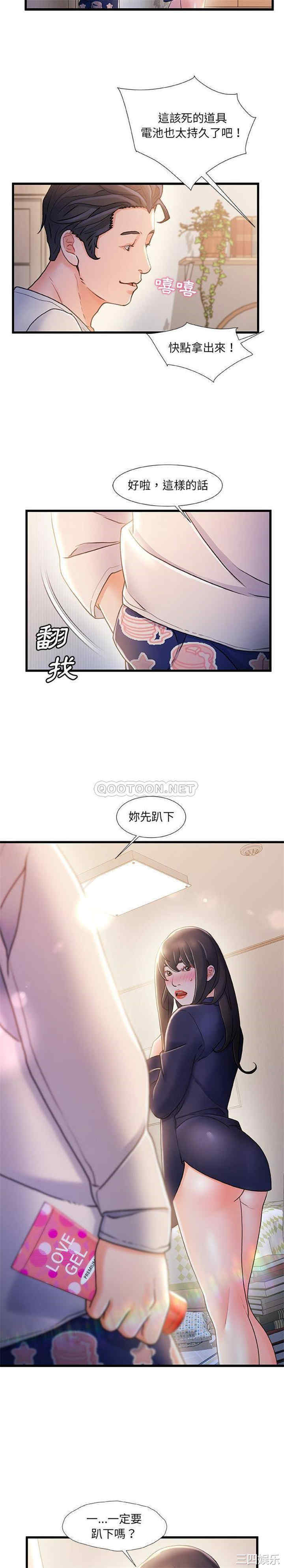 韩国漫画故乡的那些女人韩漫_故乡的那些女人-第25话在线免费阅读-韩国漫画-第2张图片