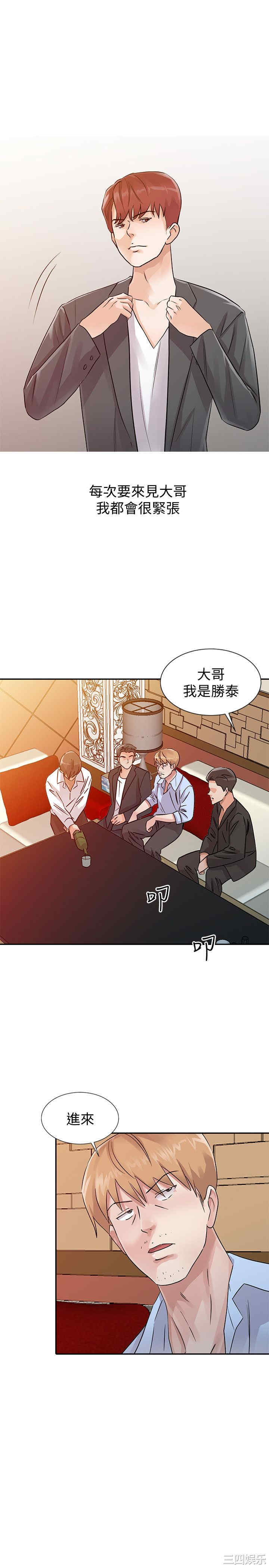 韩国漫画爸爸的女人韩漫_爸爸的女人-第24话在线免费阅读-韩国漫画-第5张图片