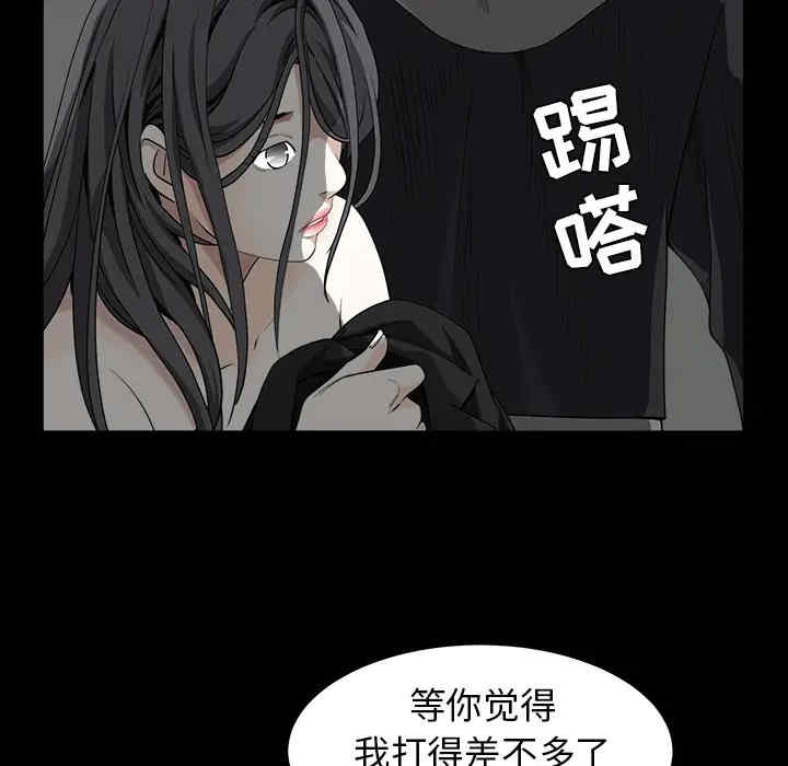 韩国漫画枷锁韩漫_枷锁-第61话在线免费阅读-韩国漫画-第33张图片